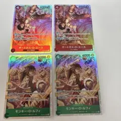 ワンピースガード　スタートデッキEX ルフィ エース　SR 各2枚
