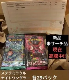 ポケモンセンター産　拡張パックまとめ売り
