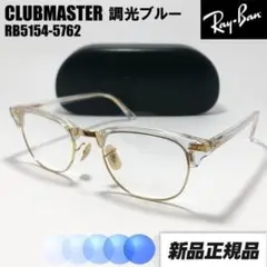 調光☆RB3025-0015F☆木村拓哉☆ 正規キムタク レイバン サングラス