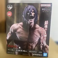一番くじ 進撃の巨人 ～壁の外の世界～ ラストワン賞 エレン A賞 女型