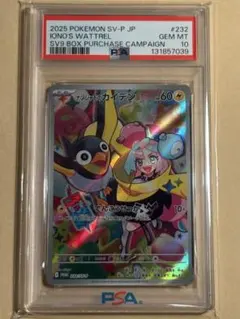 2026年最新】カイデン psa10の人気アイテム - メルカリ