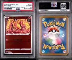 PSA10 ファイヤー カンダシンジ Shinji Kanda ミラー - メルカリ