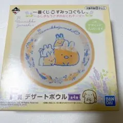 すみっコぐらし デザートプレート 一番くじ Ｆ賞