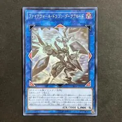 ファイアウォール・ドラゴン・ダークフルード CHIM-JP037 ホロ