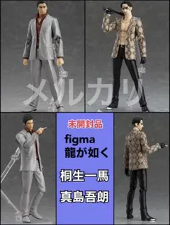 figma 龍が如く 真島吾朗 フィギュア　未開封 2025年最新】figma 真島吾朗の人気アイテム - メルカリ