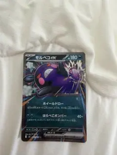 ポケモンカード モルペコex RR Pokémon Card - メルカリ