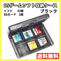 DS ゲームソフト 収納ケース ブラック 3DS SDカード 任天堂 ▽のサムネイル