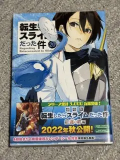 2026年最新】転生したらスライム カバーの人気アイテム - メルカリ