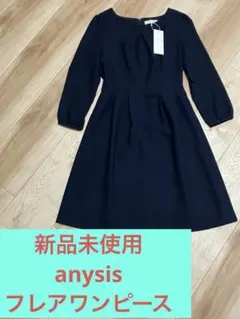 新品未使用　エニィスィス　anysis ネイビー フレアワンピース