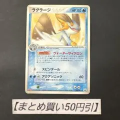 2026年最新】 ラグラージ プロモの人気アイテム - メルカリ
