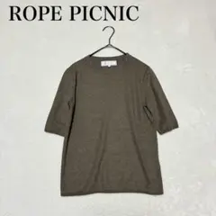 【ロペピクニック】五分袖ニット(38)光沢感 カジュアル 無地 シンプル 茶色