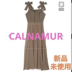 【新品未使用タグ付き】カルナムール　プリーツドッキングワンピース　ブラウン