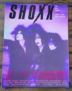 む*️様 Zi:Kill(ジキル)表紙☆音楽雑誌SHOXX(ショックス)1991