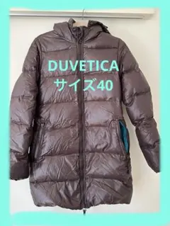 DUVETICA ダウンコート サイズ40