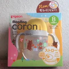 Pigeon MagMag 新品未開封 8ヶ月頃〜 ベビー用トレーニングマグ