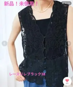 ジャーナルスタンダード 黒チュールノースリーブ トップス - メルカリ