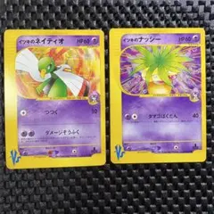 イツキのネイティオ ○ ポケモンカード☆VS 075/141 - メルカリ