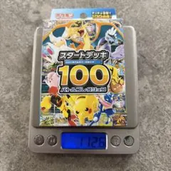 スタートデッキ100 112.6g