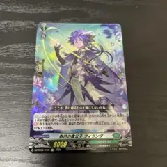 傲然の貴公子 フィランダ TD 1枚 - メルカリ