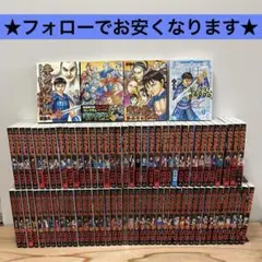 キングダム 1〜79巻 全巻 全巻セット +関連本3冊+非売品ステッカー