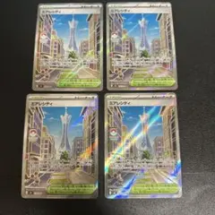 ミアレシティ SR 4枚 セット まとめ売り