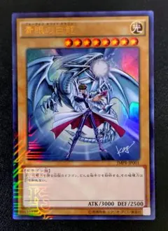 2026年最新】ブルーアイズ 初期 ウルトラの人気アイテム - メルカリ