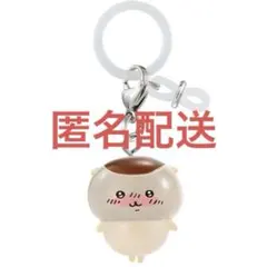 ちいかわ　めじるしアクセサリー　くりまんじゅう