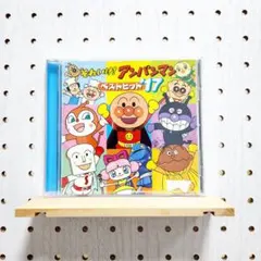 それいけ！ アンパンマン ベストヒット '17　☆シールなし、帯なし