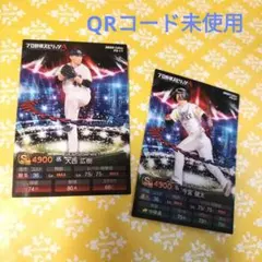 プロ野球スピリッツA 2025　今宮健太　大西広樹