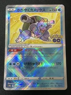 かがやくカメックス エラーカード 加工ズレ ポケモンGO - メルカリ