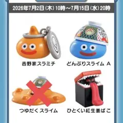 吉野家 ドラゴンクエスト コラボセット+キャンディストッカー 吉野家 ドラゴンクエスト コラボセット+キャンディストッカー - メルカリ