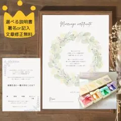 《セット割　選べる説明書　スタンプ》ウェディングツリー　結婚証明書