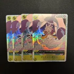 2026年最新】OP13-108 ジュエリー・ボニーの人気アイテム - メルカリ