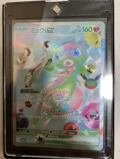 ミュウex FUR