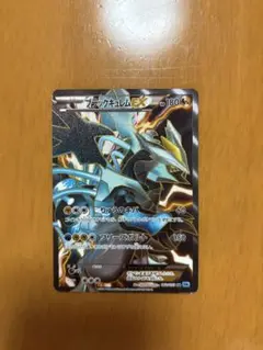 2025年最新】ブラックキュレムEX 062/059の人気アイテム - メルカリ