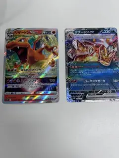 リザードンex リザードンvstar 2種類セット