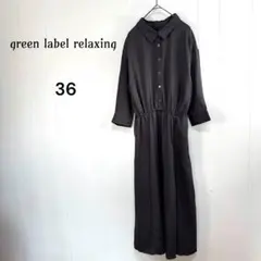 ユナイテッドアローズ グリーンレーベルリラクシング シャツワンピース ロング S