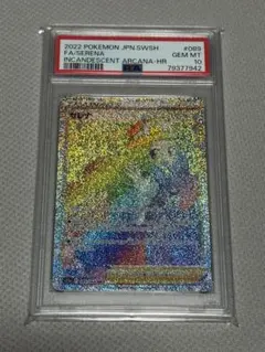 【PSA10】 セレナ HR S11a 白熱のアルカナ 089/068のサムネイル