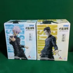 呪術廻戦 5周年　Luminasta　2種セット　五条悟　夏油傑