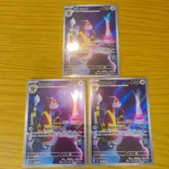 ニンジャスピナー　ミルホッグ AR 3枚セット