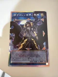 遊戯王 閉ザサレシ世界ノ冥神　サロスエレスクルヌギアス　オーバーフレームプリズマ