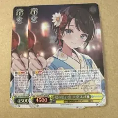 2026年最新】ヴァイス 夏の思い出 大空スバルの人気アイテム - メルカリ