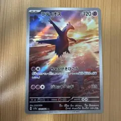 ラティオス AR 10枚　SV7a 楽園ドラゴーナ 070/064 ラティオス AR SV7a 楽園ドラゴーナ 070/064 - メルカリ