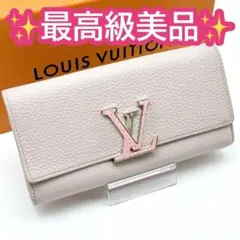 日本限定】ルイヴィトン 長財布 ポルトフォイユ カプシーヌ ブルー