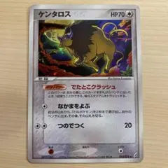 ケンタロス053/075