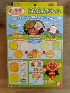 アンパンマン キャラ弁かんたんキットとピック