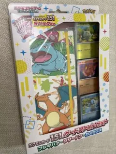 【新品未開封】ポケモンカード151カードファイルセット