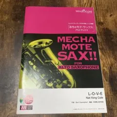 めちゃモテ・サックス アルトサックス】 【クリスマスソング】楽譜＆CD