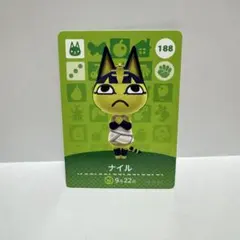 まとめ割あり あつ森 amiiboカード 188 ナイル