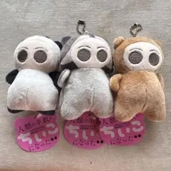 人類の半数がちいこになったぬいぐるみセット